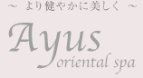 横浜のアーユルヴェーダ スクール  サロン【オリエンタルスパ・アユス】