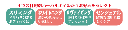 アロマセラピーオイル