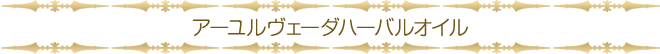 oil_title05.gif