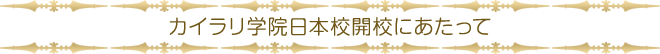 school_title02.gif