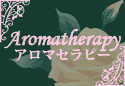 オリエンタルスパ アユス