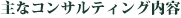 �R���T���e�B���O���e