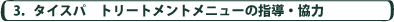 �^�C�X�p�E�R���T���e�B���O�A�v���f���[�X
