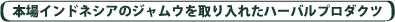 �^�C�@�n�[�o���I�C���E�v���_�N�c