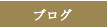 �A�[�������F�[�_�E�A���}�Z���s�[ �u���O