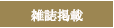 �A�[�������F�[�_�E�A���}�Z���s�[ �G���f��